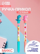 Ручка-прикол «Дракон», с кубиками, синий стержень, гелевая, МИКС - Фото 1