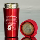 Термокружка «Тепло внутри», 350 мл - Фото 3