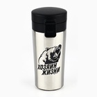 Термостакан с кнопкой SVOBODA VOLI «Хозяин жизни», 350 мл, сохраняет тепло 6 ч - Фото 2