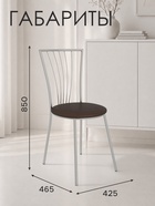 Стул «Сириус», 425×465×850 мм, цвет хром/domask beige - Фото 2