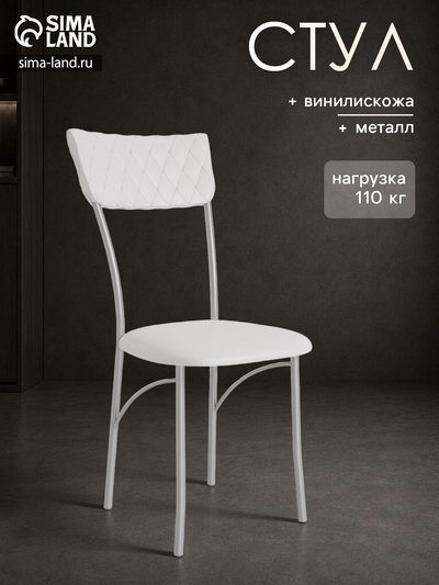 Стул «Визит», 390×490×880 мм, цвет хром/экрю