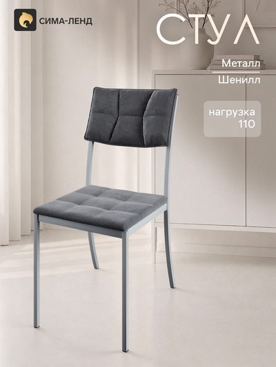 Стул «Дельта», 390×530×856 мм, цвет белый муар/канди грей