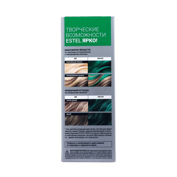 Бальзам зеленый  ESTEL с прямыми пигментами для волос, 150 мл