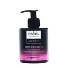 Маска-хайлайтер ESTEL SECRETS для окрашенных и мелированных волос, 275 мл - фото 320163283