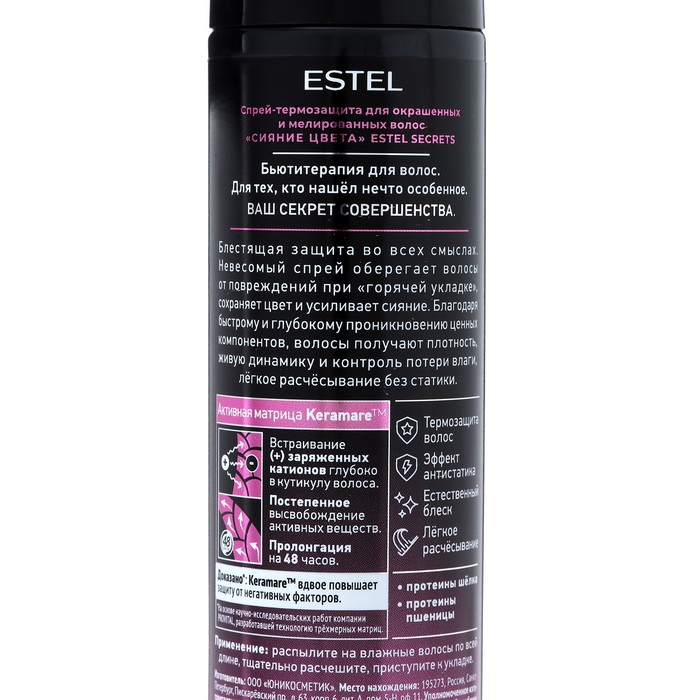 Спрей-термозащита ESTEL SECRETS для окрашенных и мелированных волос, 200 мл