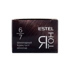 Тонирующая маска для волос ESTEL шоколадный - фото 22900963