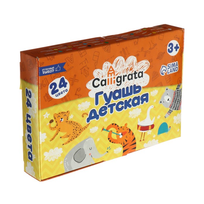 УЦЕНКА Гуашь 24 цвета Calligrata, по 17 мл - Фото 1