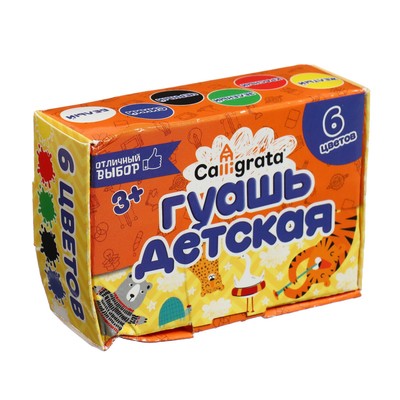 УЦЕНКА Гуашь 6 цветов Calligrata, по 10 мл