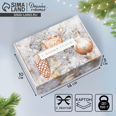 Коробка подарочная новогодняя складная «С Новым годом», 14×10×5 см