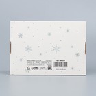 Коробка складная «Снежные шары», 14 х 10 х 5 см - фото 10955061