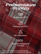 Скатерть «Этель. Уютное Рождество», 110×149 см, 100% хлопок, саржа 190 г/м² - Фото 2