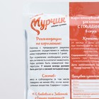 Консервированный корм Мурчик для кошек, говядина, 75 г - Фото 3