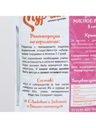 Консервированный корм Мурчик для кошек, мясное ассорти в соусе, 75 г - Фото 3