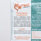 Консервированный корм Мурчик для кошек, индейка в соусе, 75 г - Фото 3