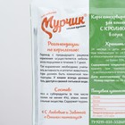 Консервированный корм Мурчик для кошек, кролик в соусе, 75 г - Фото 3