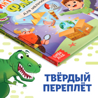 Энциклопедия в твёрдом переплёте «100 фактов для мальчиков», 48 стр. - фото 4785102