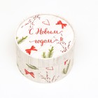 Набор подарочных коробок 3 в 1 «С Новым годом» 16×10, 14×9, 13×8.5 см - Фото 5