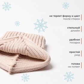 Комплект детский (шапка, снуд) MINAKU  р-р 35-40, цвет бежевый