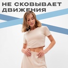 Пижама женская (футболка, шорты) MINAKU: Home collection, размер 44, бежевая 9828495 - фото 12672830