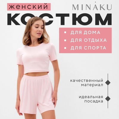 Пижама женская (футболка, шорты) MINAKU: Home collection, размер 46, розовая