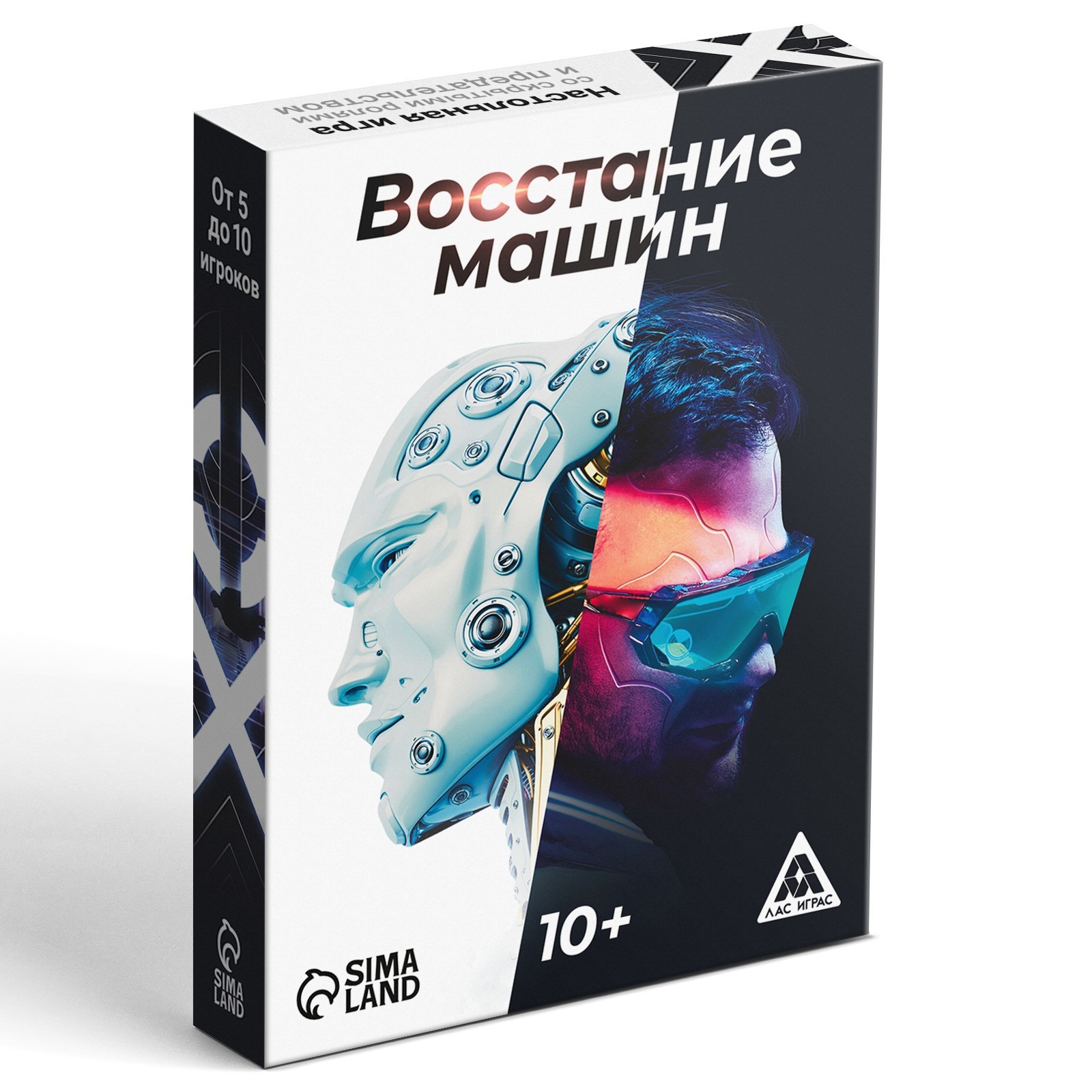 Настольная игра «Восстание машин» , 43 карты, 10+ (9483306) - Купить по  цене от 160.00 руб. | Интернет магазин SIMA-LAND.RU