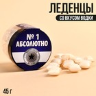 Леденцы в банке «№1 Абсолютно», вкус: водка, 45 г. (18+) 9862566 - фото 10491427