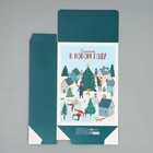 Коробка подарочная новогодняя складная «Новый год», 22 х 30 х 10 см, Новый год (комплект 2 шт) - фото 25716984