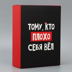 Коробка складная «С НГ», 22 × 30 × 10 см