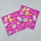 Салфетки бумажные «День рождения», в наборе 20 шт. - Фото 1