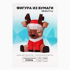 Полигональная фигура «Новогодняя коллекция: Олень» - Фото 2