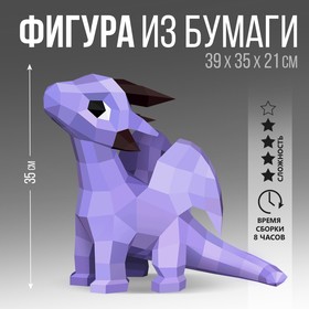 Набор для создания полигональной фигуры «Дракон» 30х35х18 см