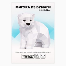 Новогодний набор для создания полигональной фигуры «Новый год: Медведь»