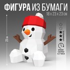 Набор для создания полигональной фигуры «Снеговик» 23х23,3х17,8 см - фото 11036370