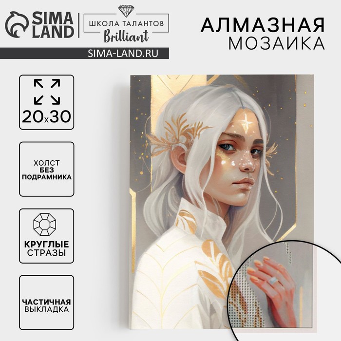 

Алмазная мозаика с частичным заполнением на холсте «Девушка в белом»‎, 20 х 30 см