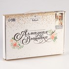 Алмазная мозаика с частичным заполнением на холсте «Девушка в белом», 20×30 см - Фото 3