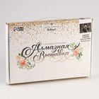 Алмазная мозаика с частичным заполнением на холсте «Девушка в черном» 20×30 см - Фото 4