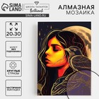 Алмазная мозаика с частичным заполнением на холсте «Девушка с вороном», 20×30 см - Фото 1