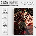 Алмазная мозаика с частичным заполнением на холсте «Полуночный герой», 20×30 см - Фото 1