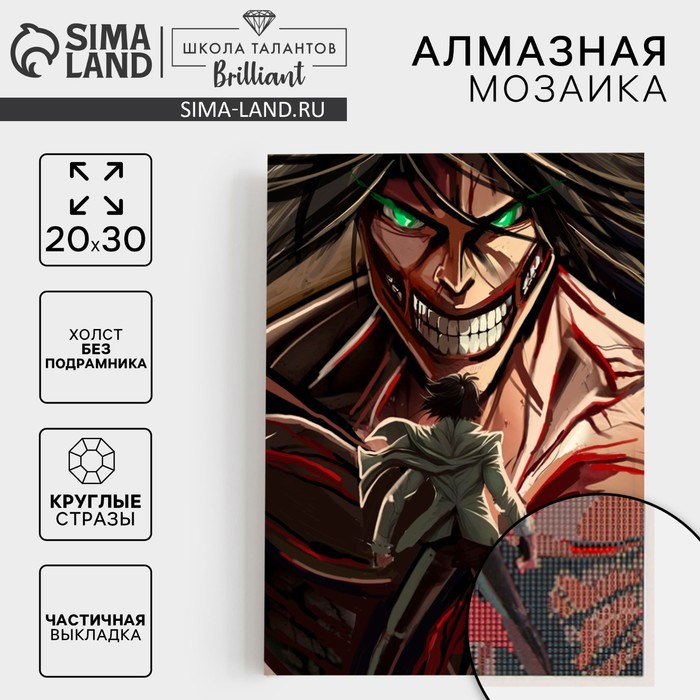 Алмазная мозаика с частичным заполнением на холсте «Полуночный герой», 20×30 см - Фото 1