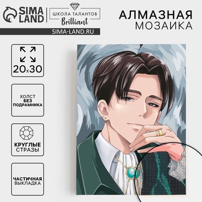 Алмазная мозаика с частичным заполнением на холсте «Стиляга», 20×30 см