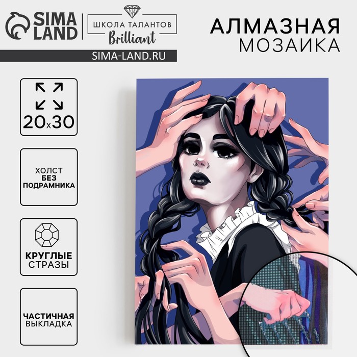 Алмазная мозаика с частичным заполнением на холсте «Девушка», 20×30 см - Фото 1