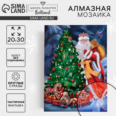 Алмазная мозаика на новый год с частичным заполнением на холсте «Дед Мороз у елки», 20×30 см, набор для творчества