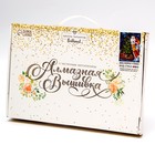 Алмазная мозаика на новый год с частичным заполнением на холсте «Дед Мороз у елки», 20×30 см, набор для творчества - Фото 4