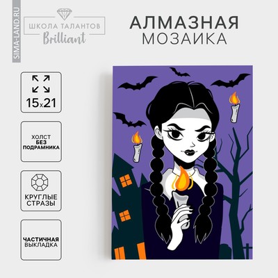 Алмазная мозаика с частичным заполнением на холсте «Девочка с косичками», 15×21 см