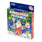 Алмазная мозаика на новый год с частичным заполнением для детей на подвеске «Дедушка Мороз», набор для творчества - Фото 2