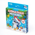 Алмазная мозаика на новый год с частичным заполнением для детей на подвеске «Пингвинчик», набор для творчества - Фото 2