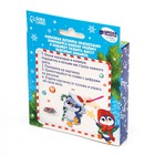 Алмазная мозаика на новый год с частичным заполнением для детей на подвеске «Пингвинчик», набор для творчества - Фото 5