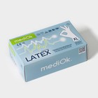 Латексные перчатки смотровые неопудренные, текстурированные, н/ст, размер XL - фото 22901226