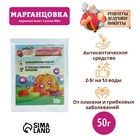 Марганцовка 44%, 50 гр, Рецепты Дедушки Никиты - Фото 1