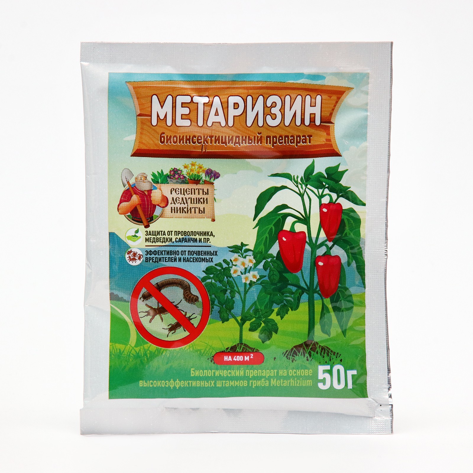 Метаризин Рецепты Дедушки Никиты, 50 г (9754938) - Купить по цене от 85.00  руб. | Интернет магазин SIMA-LAND.RU